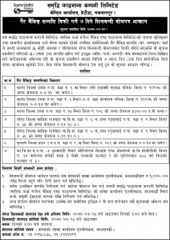 	गैर बैंकिंग सम्पति बिक्री गर्ने ७ दिने बोलपत्र आव्हान